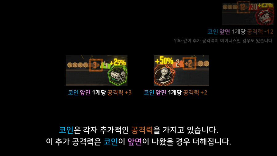 [전투의 이해] A02_수감자의 행동-공격과 합_11.png