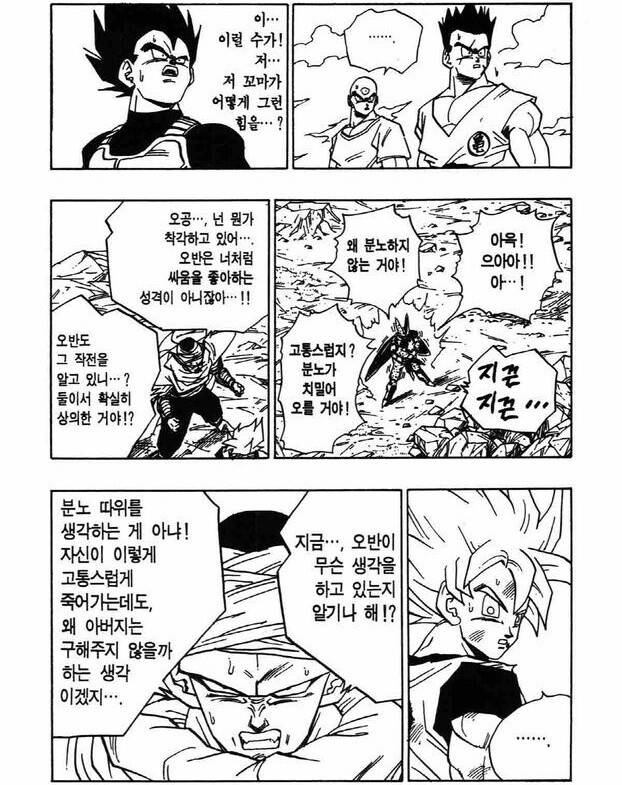 드래곤볼)피콜로가 오반을 단단히 잘못 본 이유_1.jpg
