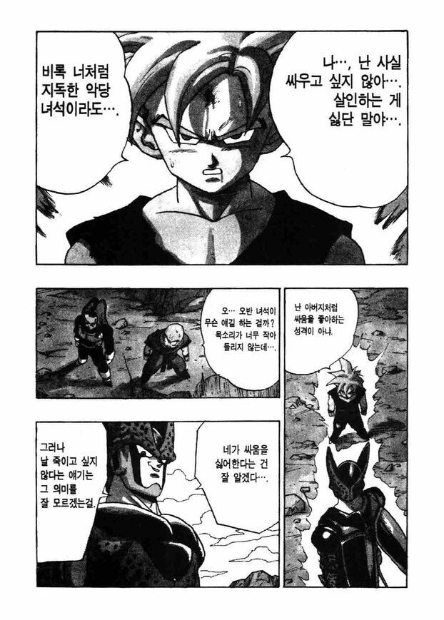드래곤볼)피콜로가 오반을 단단히 잘못 본 이유_2.jpg