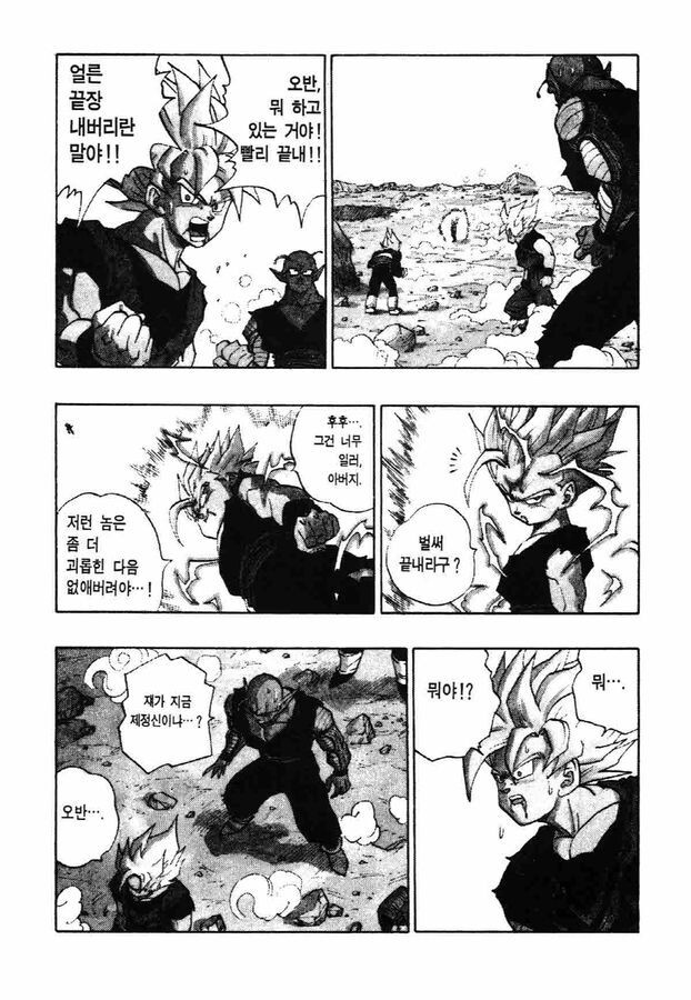 드래곤볼)피콜로가 오반을 단단히 잘못 본 이유_10.jpg