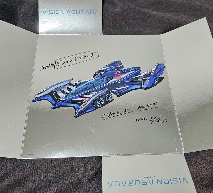 [사이버포뮬러] 아스라다의 최종 진화! 비전 아스라다_8.jpg