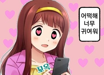 @) 더듬이 내린 아리사 만화_2.jpeg