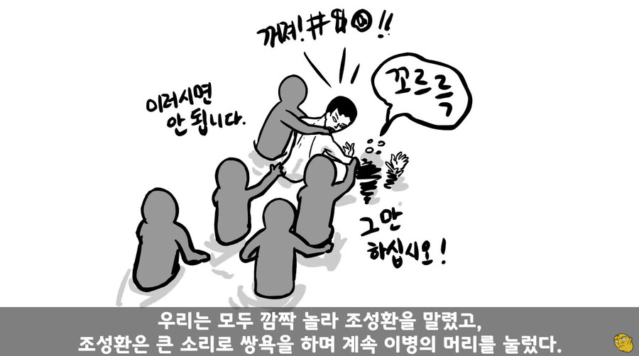 자기부대 대대장을 찌른 역대급 미1친놈