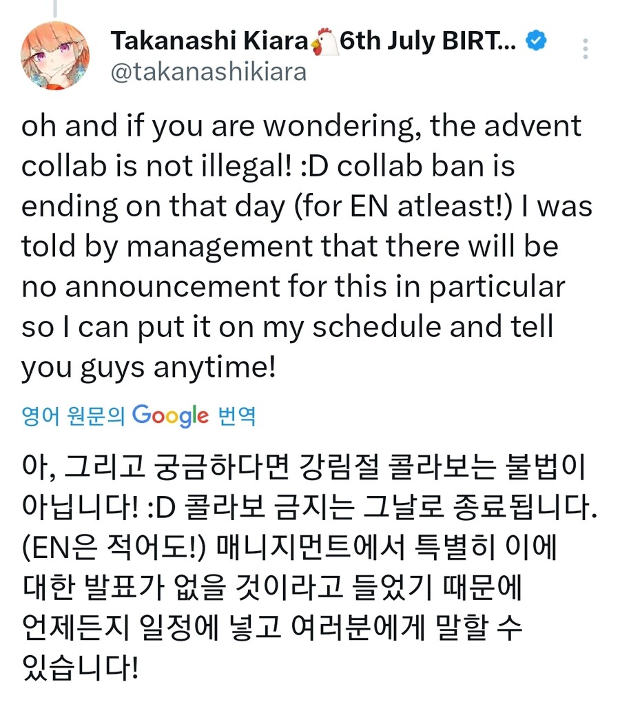 버튜버) 어드밴트 콜라보 밴 빨리 풀렸네 + 키아라 시간표_1.jpg