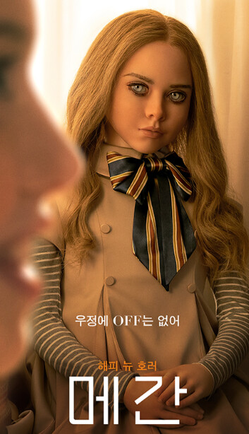 영화) 로리 로봇 인형이 어린이 보호자 하는 영화, 메간 감상 (스포 주의)_1.png