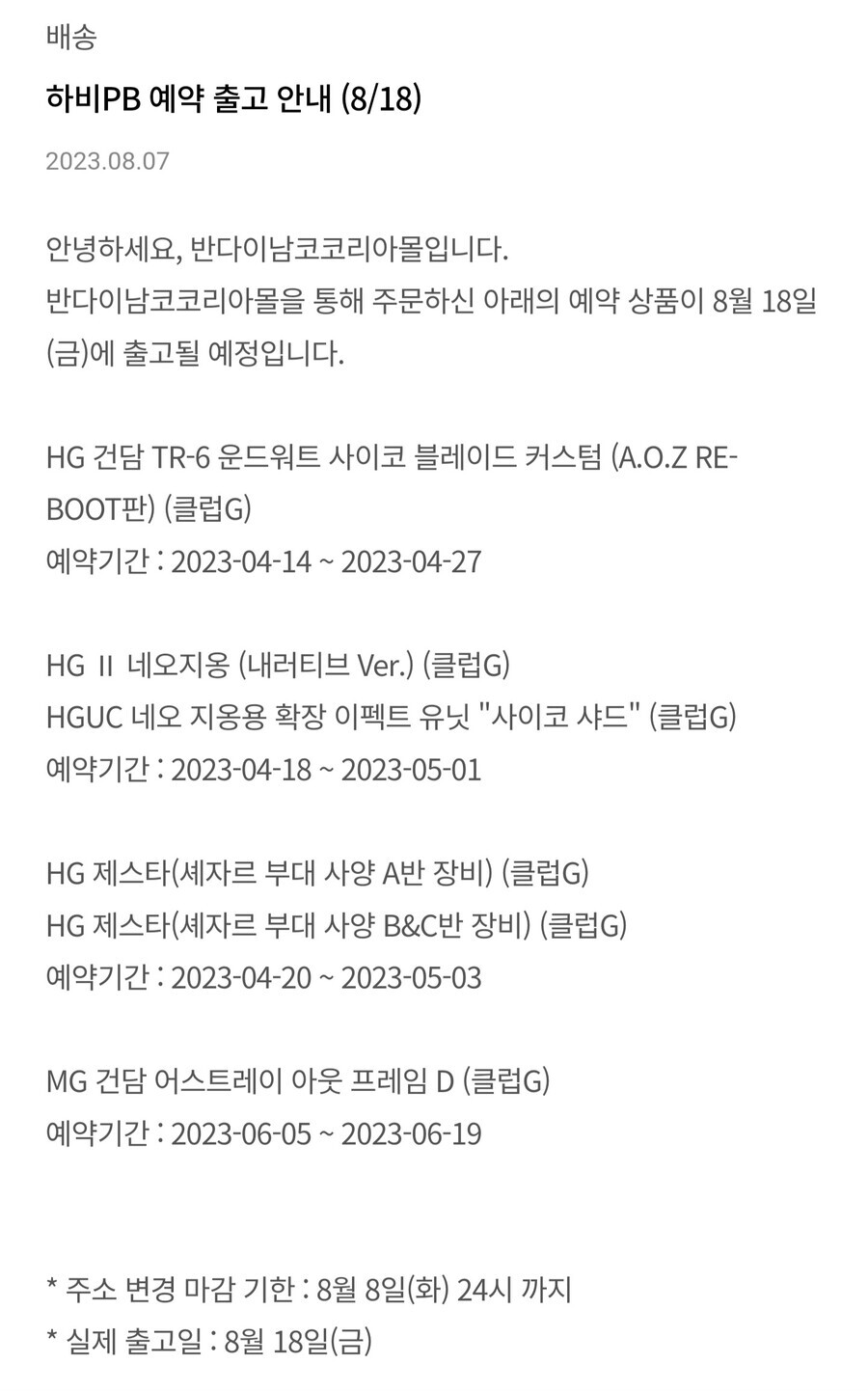 반남코몰이 드디어 클럽G 명칭을 변경하네요_2.jpg
