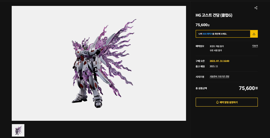 반남코몰이 드디어 클럽G 명칭을 변경하네요_4.png