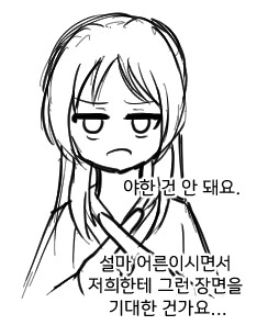 @) 그림으로 보는 조선시대 프로듀서 Manhwa_5.png