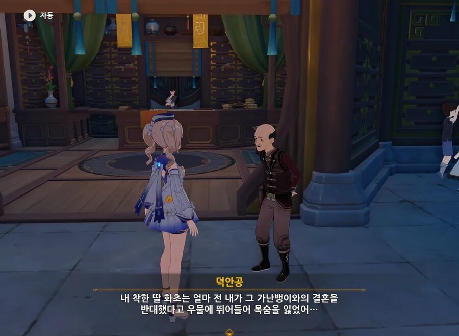 원신] 나히다 와 함께하는 무서운 이야기 (2)_8.jpg