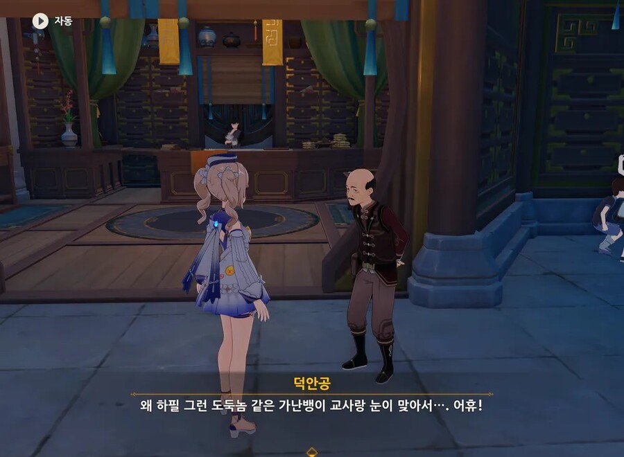 원신] 나히다 와 함께하는 무서운 이야기 (2)_9.jpg