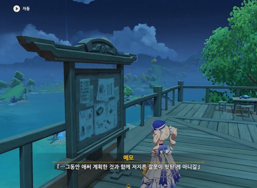원신] 나히다 와 함께하는 무서운 이야기 (2)_14.jpg