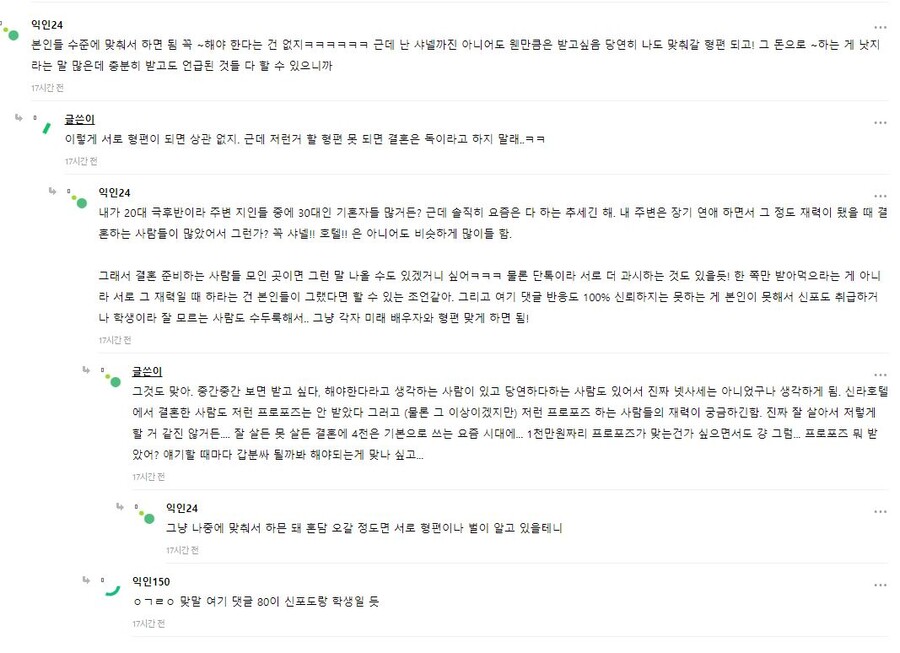 여자에게 프로포즈할때 호텔+샤넬가방이 필요?.JPG_4.jpg