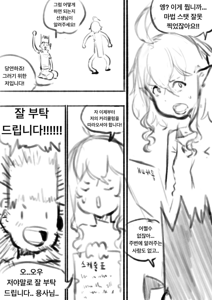 금태양 마왕이 엘프동료한테서 용사를 ntr하는 만화 (추가본)_1.png