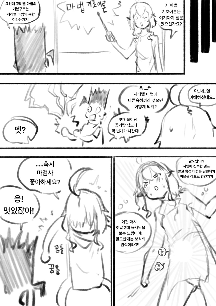 금태양 마왕이 엘프동료한테서 용사를 ntr하는 만화 (추가본)_2.png