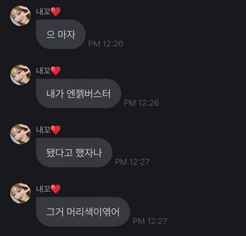 메이플) 엔젤릭버스터 코스프레한 여자 아이돌_2.jpg