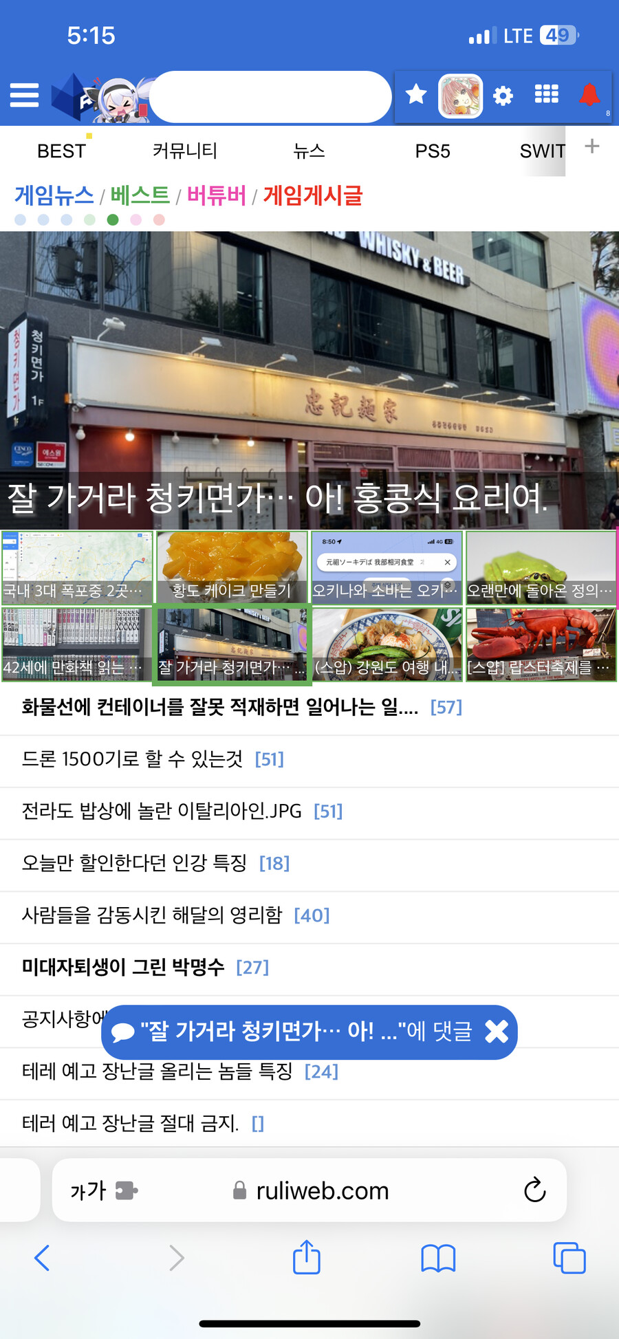 잘 가거라 청키면가… 아! 홍콩식 요리여._17.png