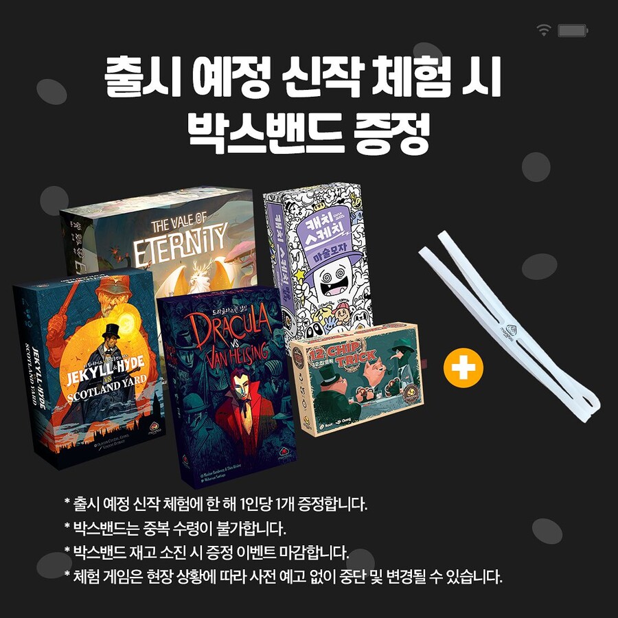 [만두게임즈] 보드게임 페스타 체험 예정작 공개_9.jpg