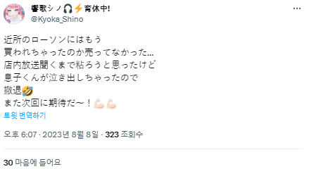 전 라이브유니온의 인연(시노,하치)_3.png