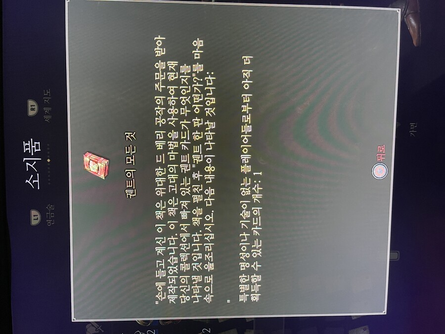 궨트 카드 질문드립니다._1.jpg