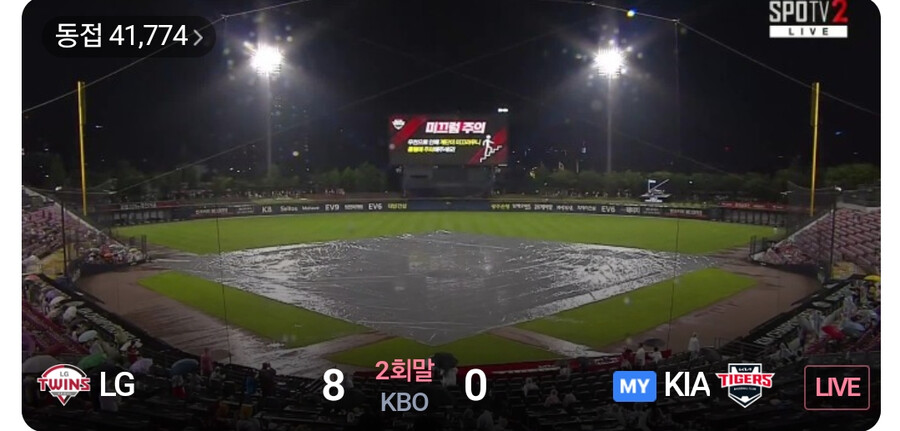 야구) 8:0 우천취소 노게임_1.png