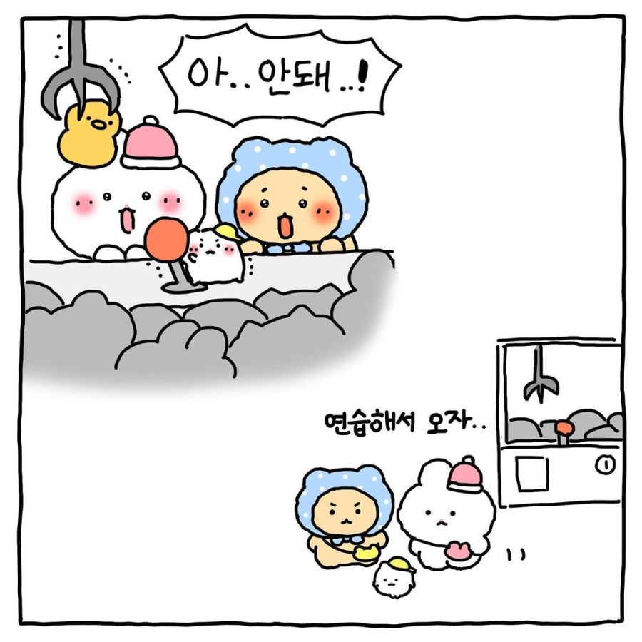 망그러진 곰 첫 월급 탄 만화.manhwa_4.jpg