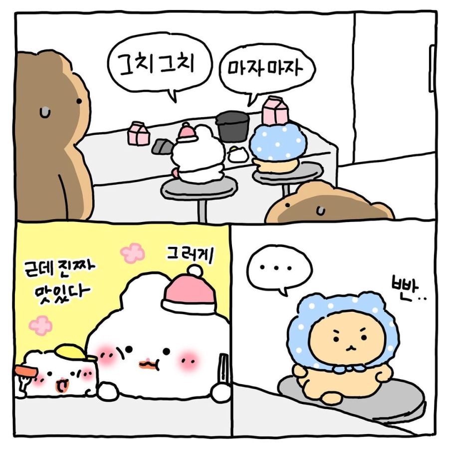 망그러진 곰 첫 월급 탄 만화.manhwa_9.jpg