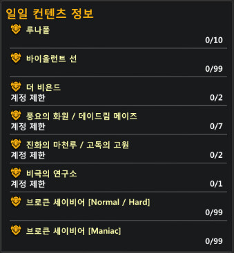 [소울워커] 8월 9일(수) 업데이트 노트 안내_7.png