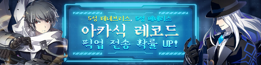 [소울워커] 8월 9일(수) 업데이트 노트 안내_8.png