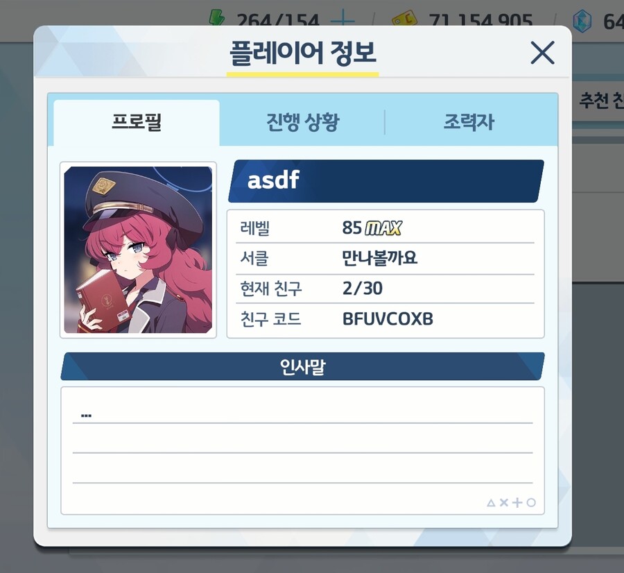 블붕이 친구 구해요_1.jpg