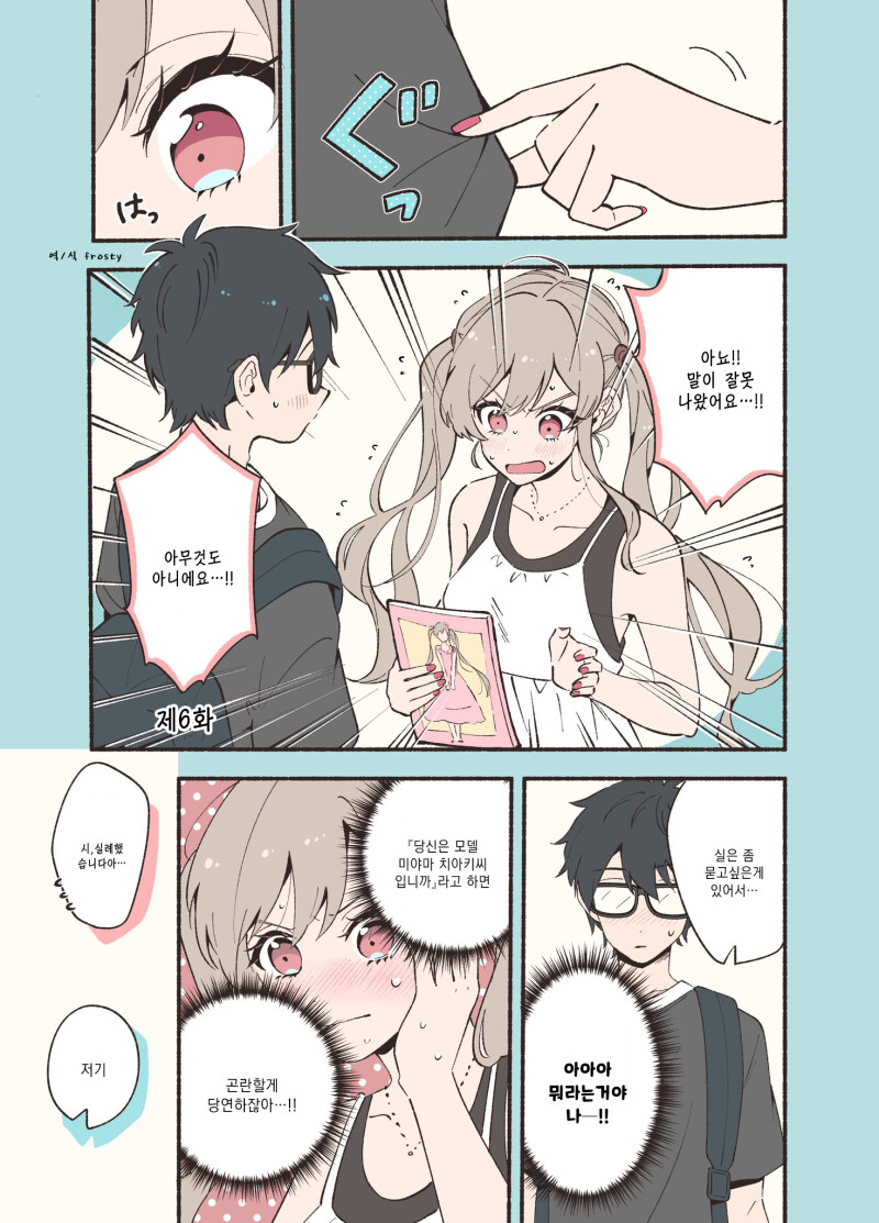 서로 최애인 두 사람은 사랑에 빠지지 않아 만화 (4~최종화)_9.png