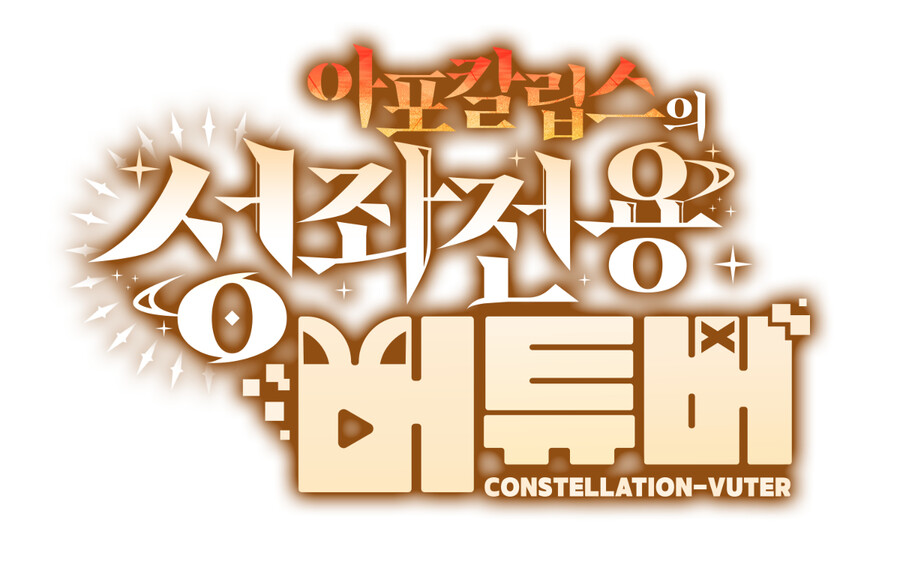 [버튜버][포함]최근해본 디자인/ 디자인할 기회를 주셔서 감사합니다._5.png
