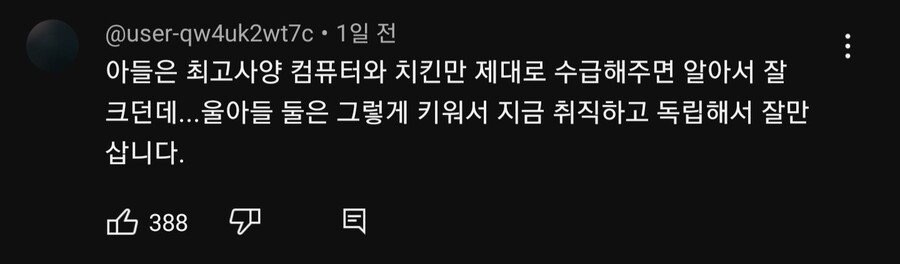 아들을 키우는데는 두가지만 있으면 된다_1.jpeg