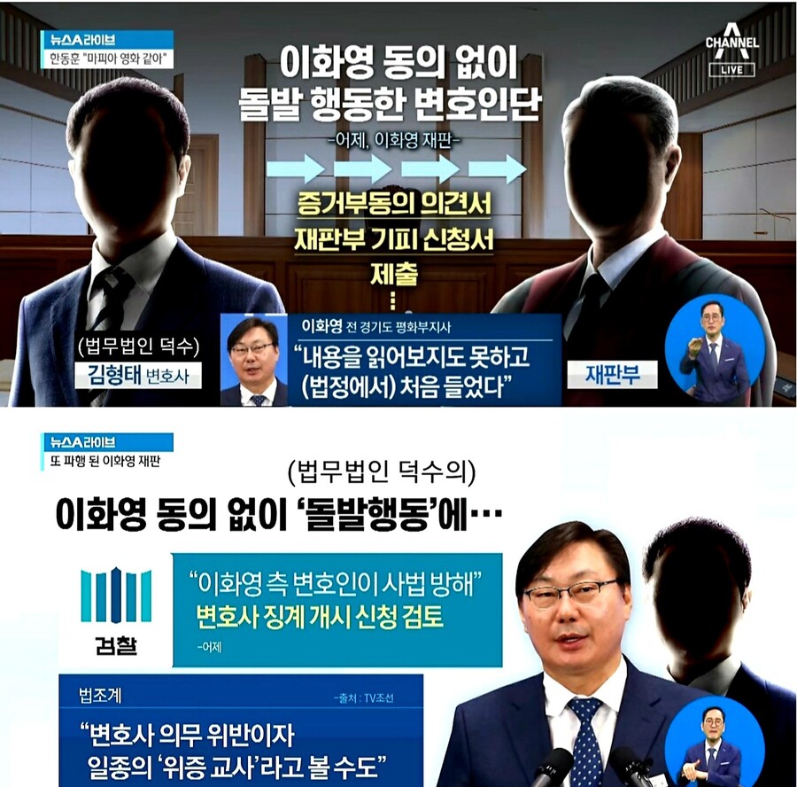 채널a) 덕수 변호인의 자충수..이재명-이해찬에 불똥_2.jpg
