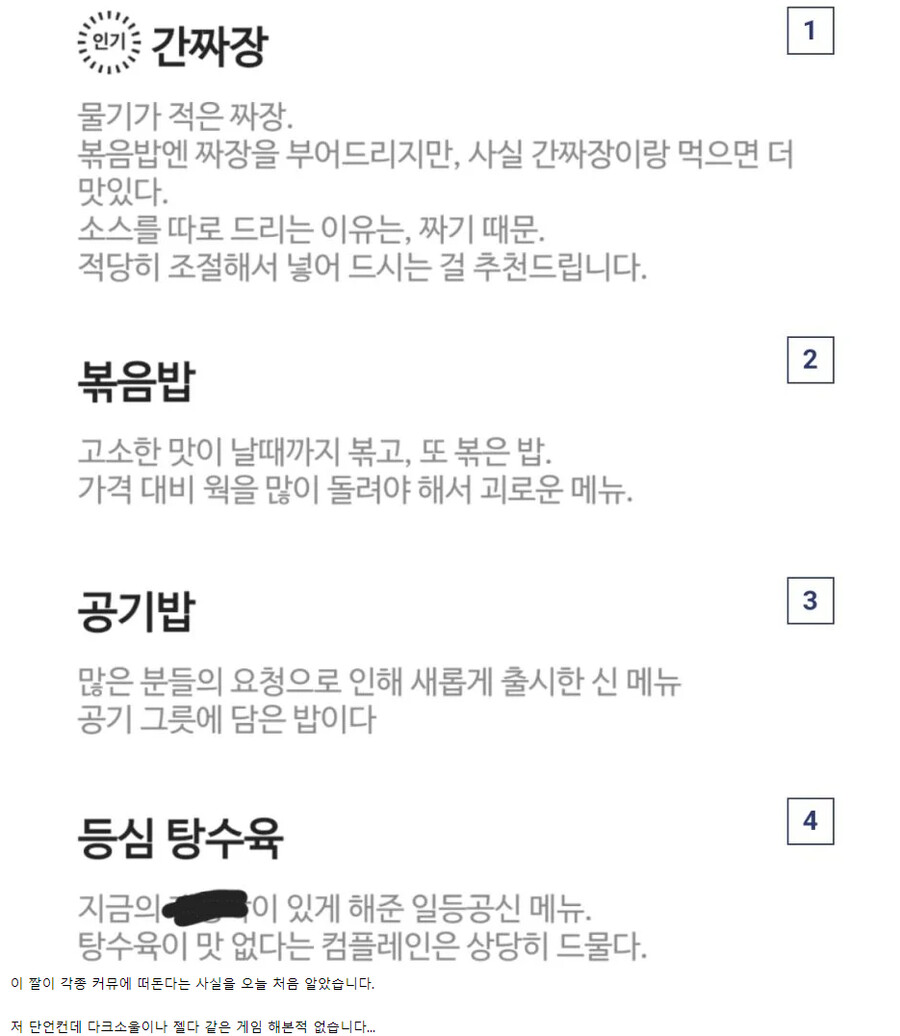 다크소울 중국집의 충격적 진실_1.png