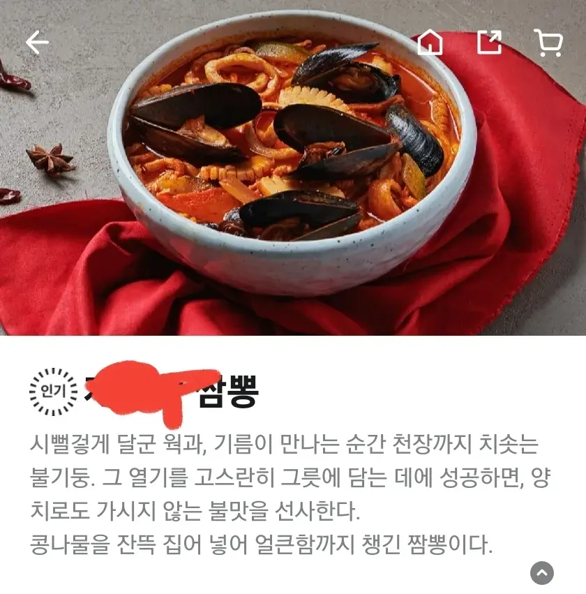 다크소울 중국집의 충격적 진실_2.webp
