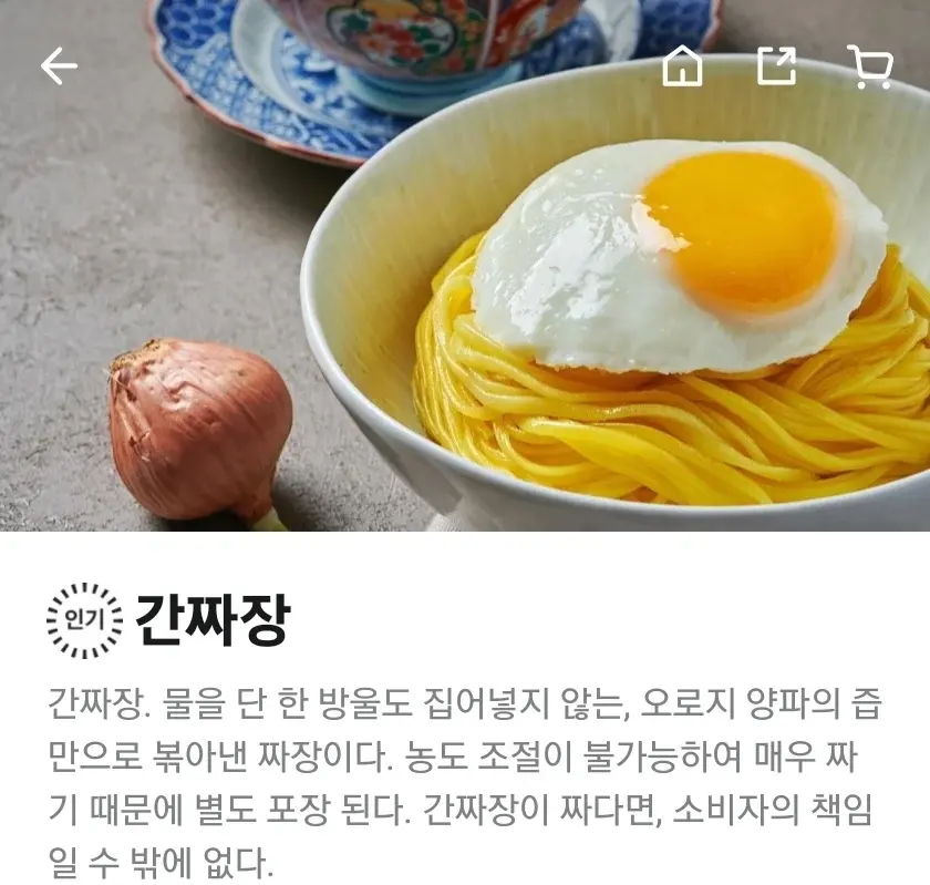 다크소울 중국집의 충격적 진실_4.webp