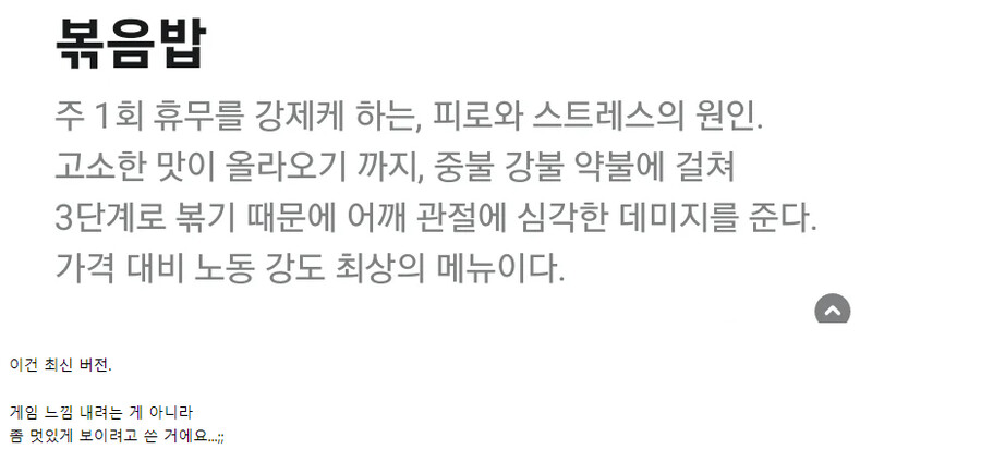 다크소울 중국집의 충격적 진실_6.png