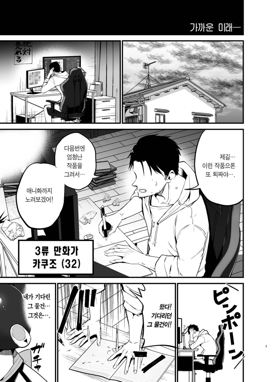 ㅇㅎ) AI에게 일자리도 정액도 뺏김.manhwa_1.jpg