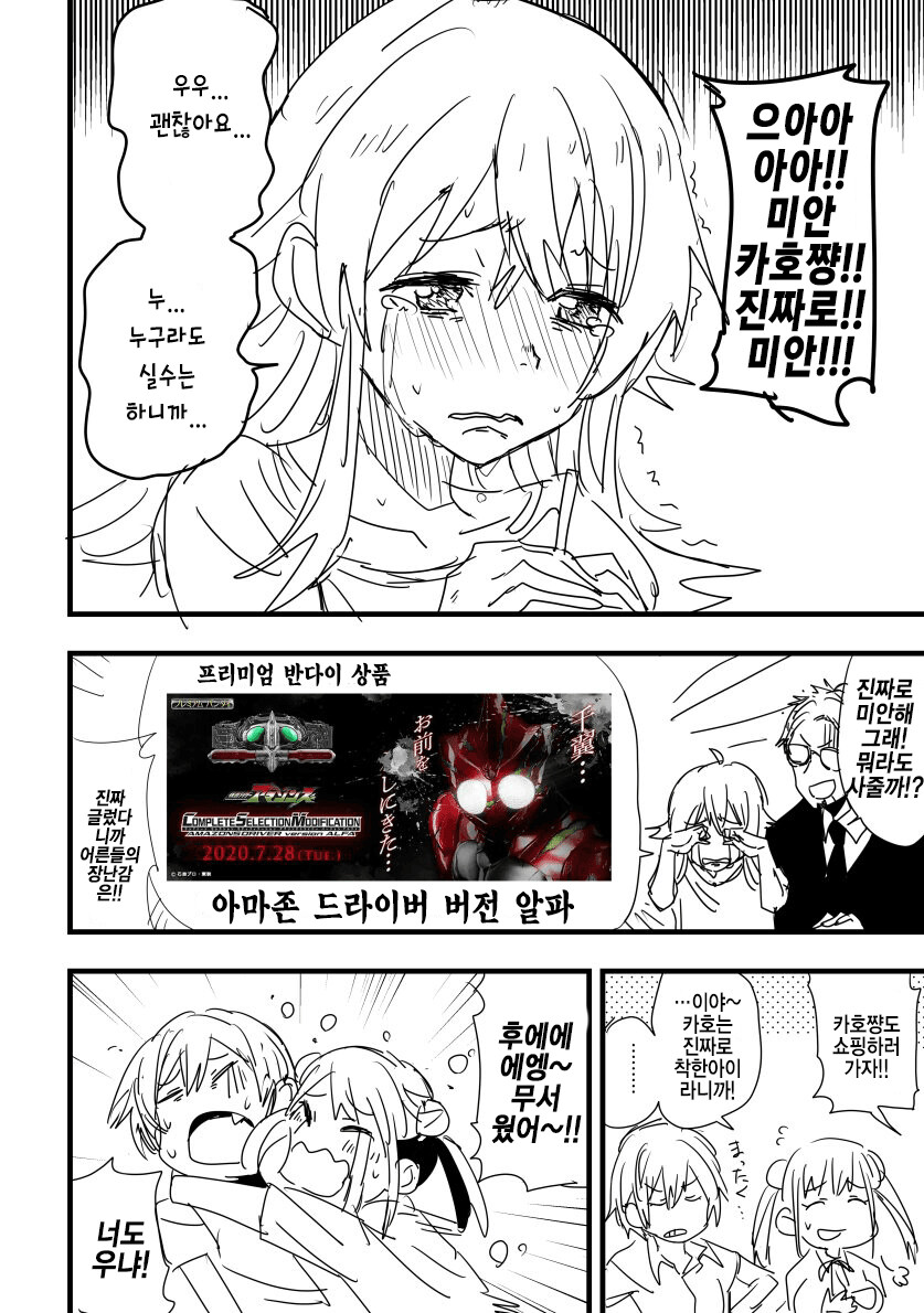 @) 방클걸과 담배 만화_6.png