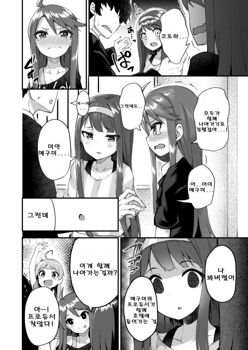 @) 수라장 만화_2.jpg