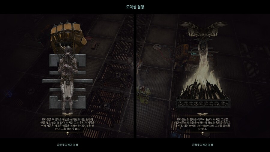 [이단심문] 이단심문관의 선택_3.jpg