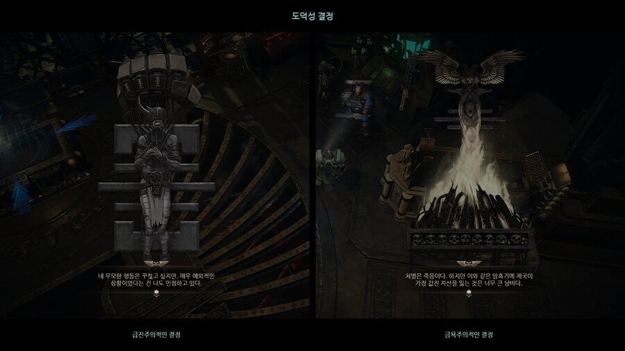 [이단심문] 이단심문관의 선택_7.jpg