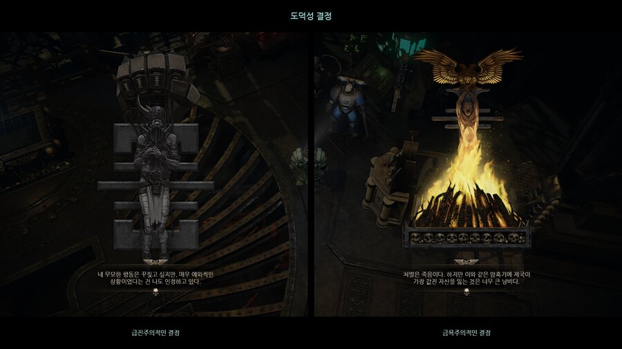 [이단심문] 이단심문관의 선택_8.jpg