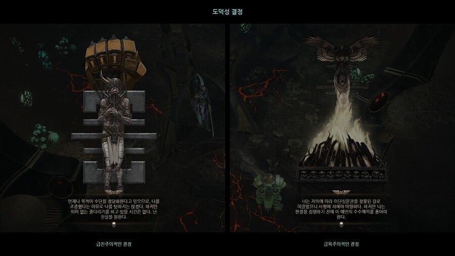 [이단심문] 이단심문관의 선택_11.jpg