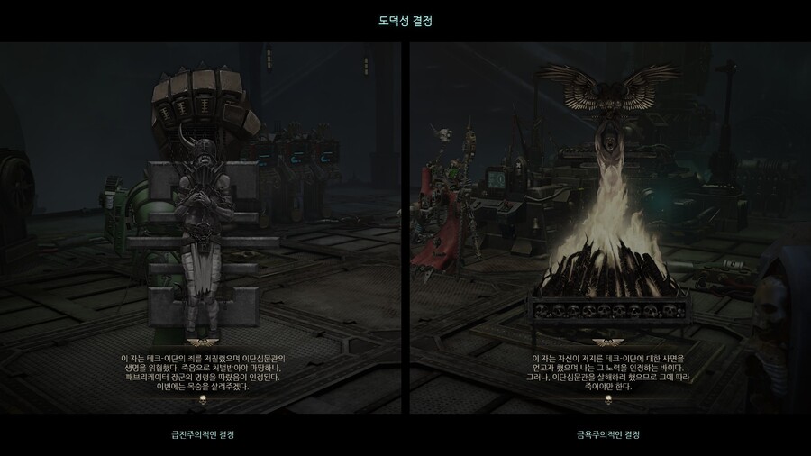 [이단심문] 이단심문관의 선택_13.jpg