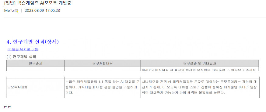 블루아카) ai 모모톡 개발중_1.png