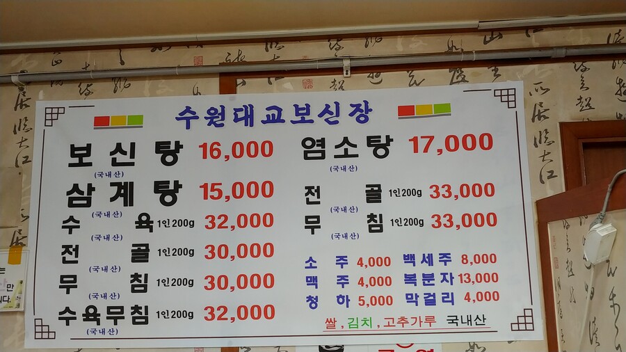 보신탕 | 음식 갤러리 보신탕 | 음식 갤러리 | 루리웹