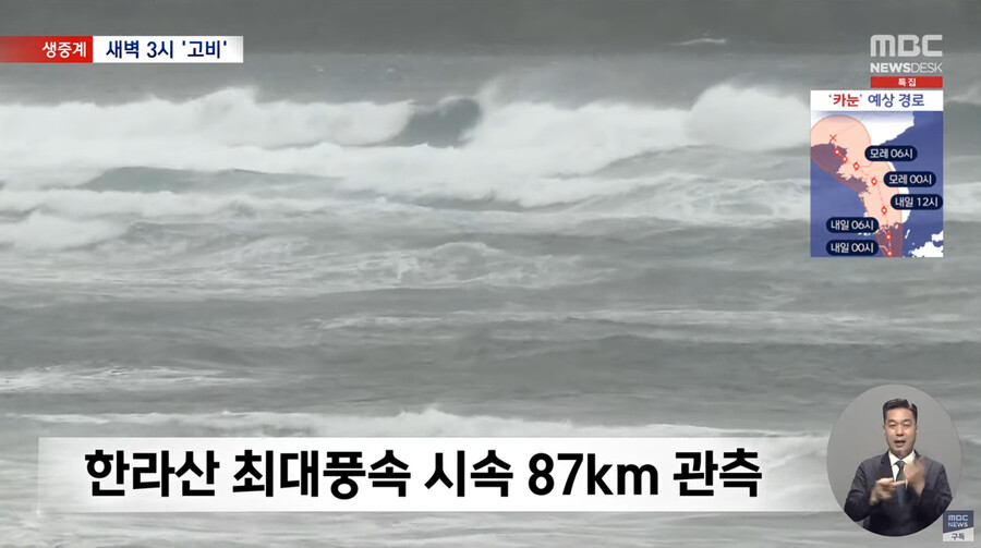 태풍) 제주도 유게이들 조심해야겠네_1.png