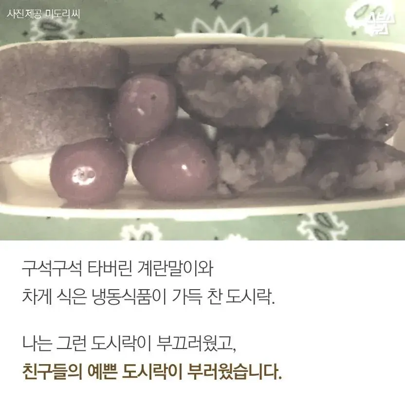 집을 나간 엄마를 대신해 3년동안 싸주신 아빠의 마지막 도시락_3.webp
