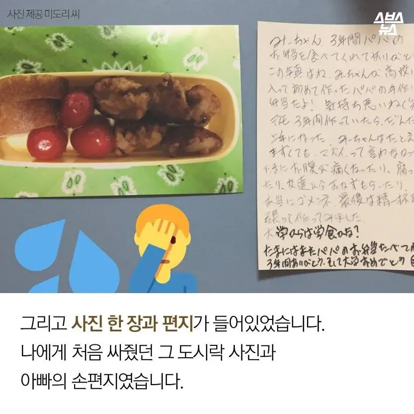 집을 나간 엄마를 대신해 3년동안 싸주신 아빠의 마지막 도시락_9.webp